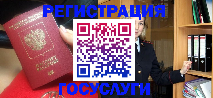 прописка поиск в Воронеже