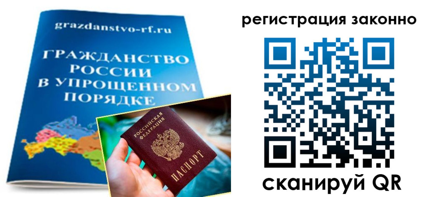 прописка для школы в Воронеже