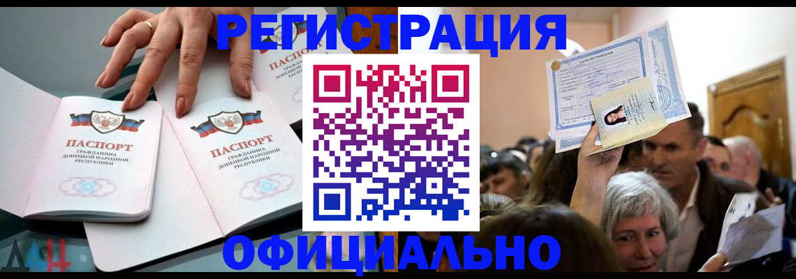 прописка поиск в Воронеже