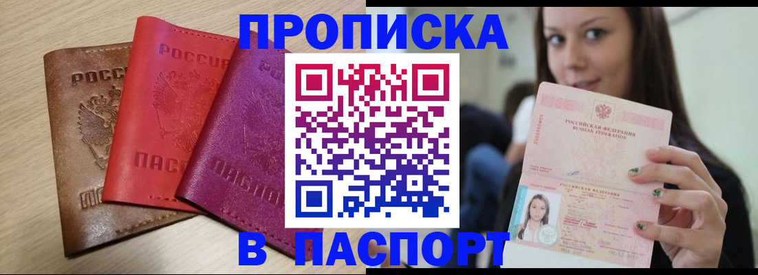 временная регистрация 2025 в Воронеже