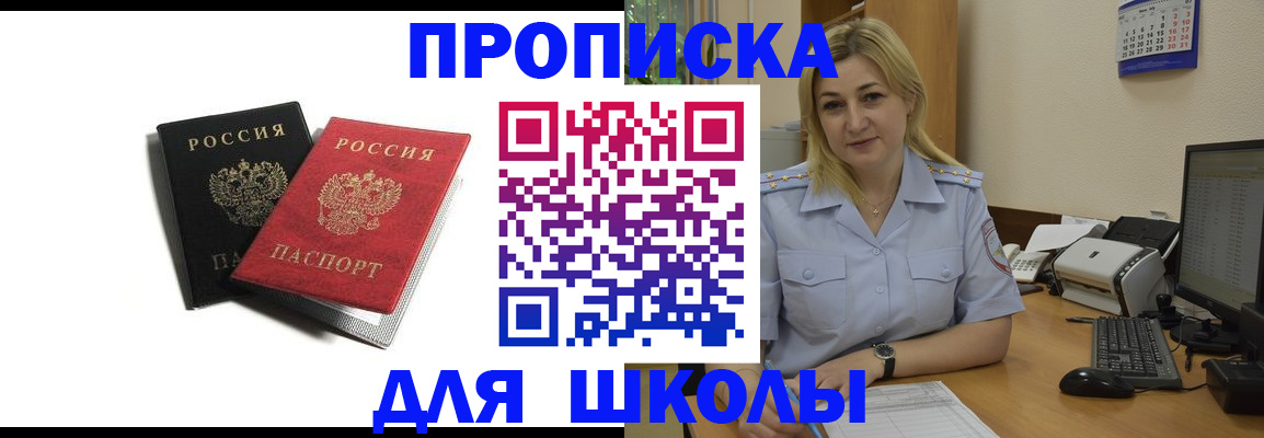 временная регистрация собственник в Воронеже