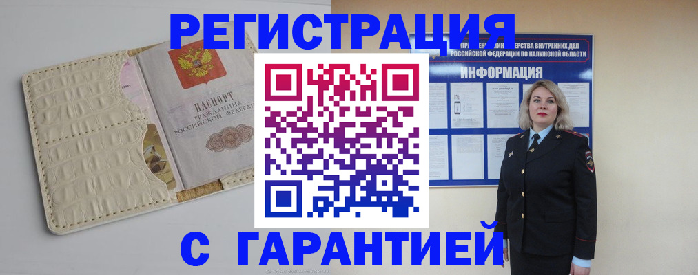 временная регистрация для школы в Воронеже