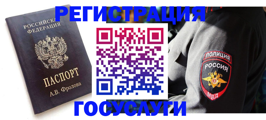 временная регистрация гарантия в Воронеже