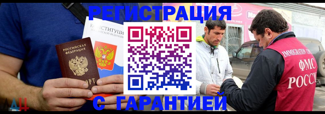 прописка в квартире в Воронеже